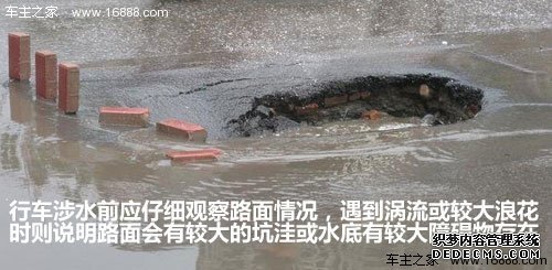 雨季行车危险多 车辆涉水相关知识详解 汽车之家