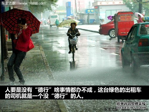 我该怎么办(21) 雷雨天行车注意事项 汽车之家