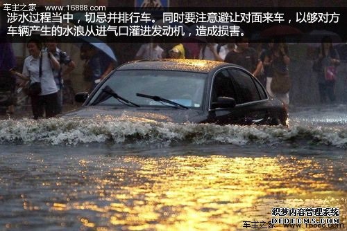 该涉水时就涉水 详解涉水开车技巧